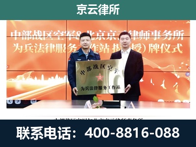 新绛-养殖场拆迁律师