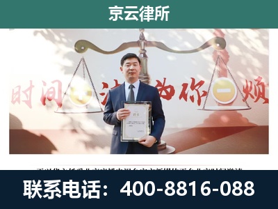 新绛-养殖场拆迁律师