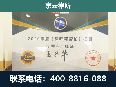 新绛-养殖场征收律师