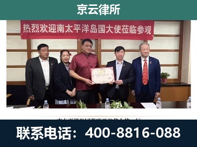 新绛-养殖场拆迁律师