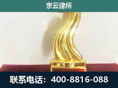 新绛-养殖场关停拆迁律师