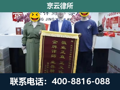 新绛-养殖企业拆迁律师